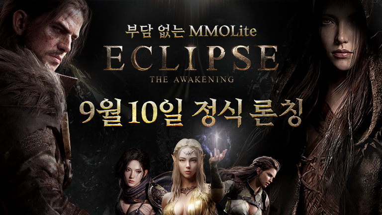 정식 론칭 일정 안내